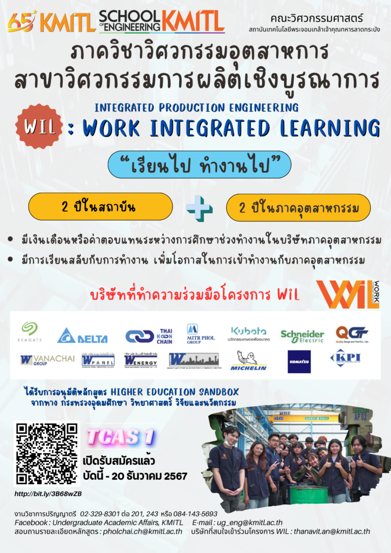 Work Integrated Learning – KMITL ENGINEERING EXTENSION SCHOOL